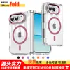 Para iPhone Duo Funda de Teléfono Transparente Apple 18 Pantalla Plegable Dos en Uno Magnética Anti-caídas Funda Protectora