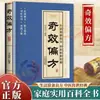 Receitas Folclóricas Eficazes, Receitas da Medicina Tradicional Chinesa para Curar Doenças, Receitas Folclóricas Práticas, Receitas Folclóricas, Receitas Folclóricas Antigas, Livros de Terapia Alimentar Familiar e Saúde