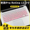 Película Protetora de Teclado Adequada para Laptop Old Pro Retina 13.3 polegadas A1502/A1425