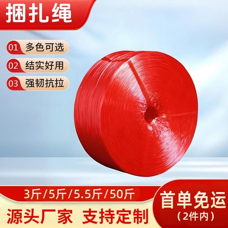 捆扎绳-13