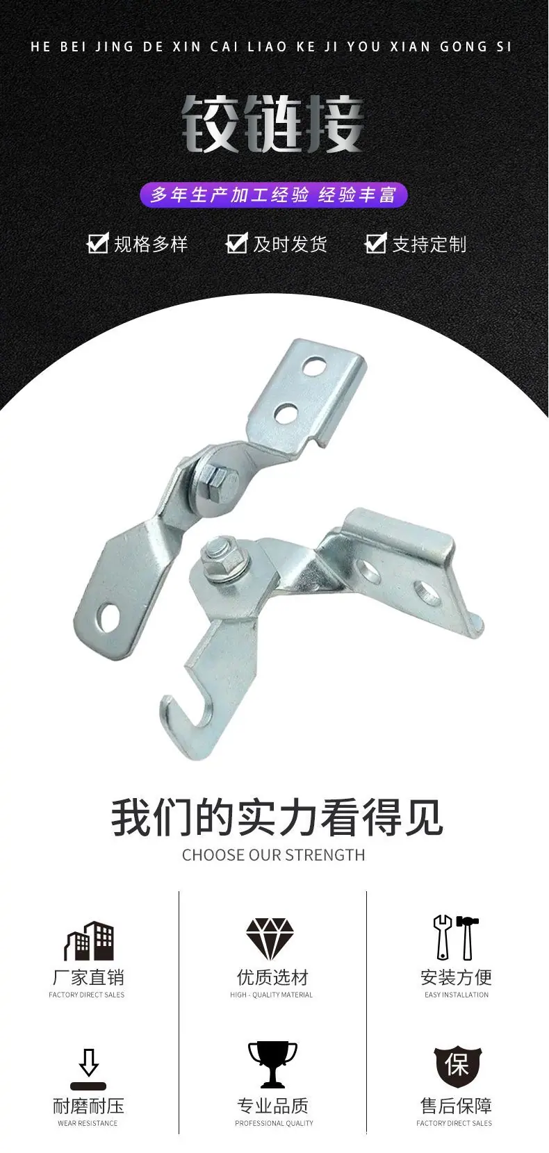 铰链接004