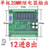Placa de controle industrial plc controlador doméstico fx2n-10/14/20/24/32/mr/mt porta serial programável tipo simples
