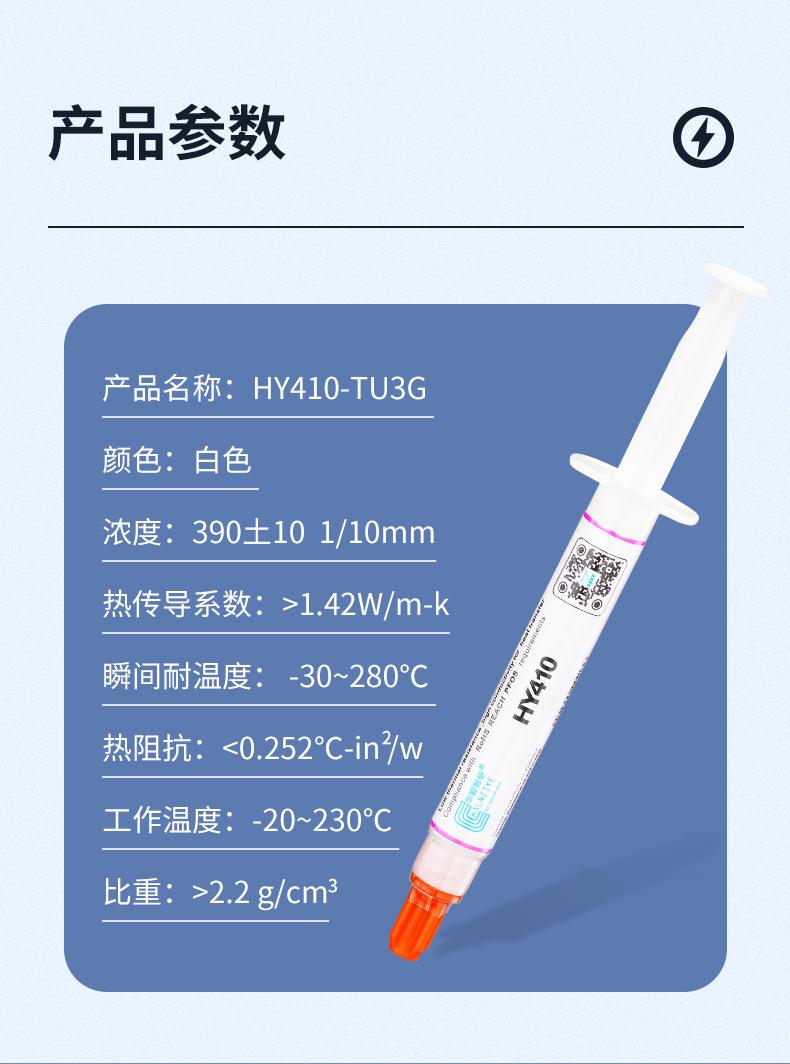 HY410-TU3G详情页_03.jpg