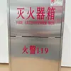 Cajas para extintores hechas a medida, disponibles en varios tamaños y especificaciones, de fabricantes especializados en equipos de seguridad contra incendios; cajas engrosadas resistentes al fuego