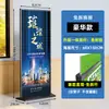 Expositor Liping de 80 x 180 para exteriores, expositor vertical para carteles, expositor enrollable con puerta.