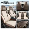 BYD Yuan Plus Edición Smart Driving Juego de Cojines para Asiento de Coche a Medida de Cobertura Total, Almohadilla de Asiento de Cuero Universal para Todas las Estaciones