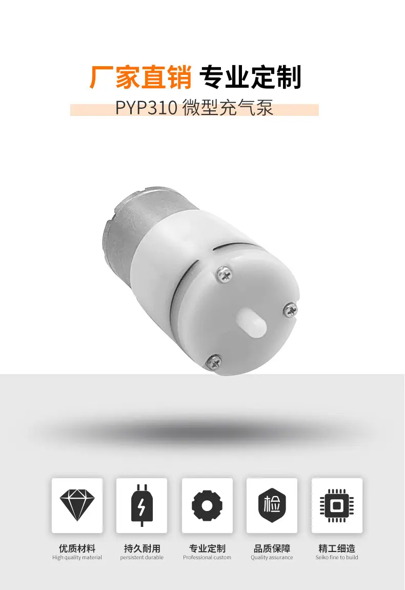 品成电机310气泵详情页_01.jpg