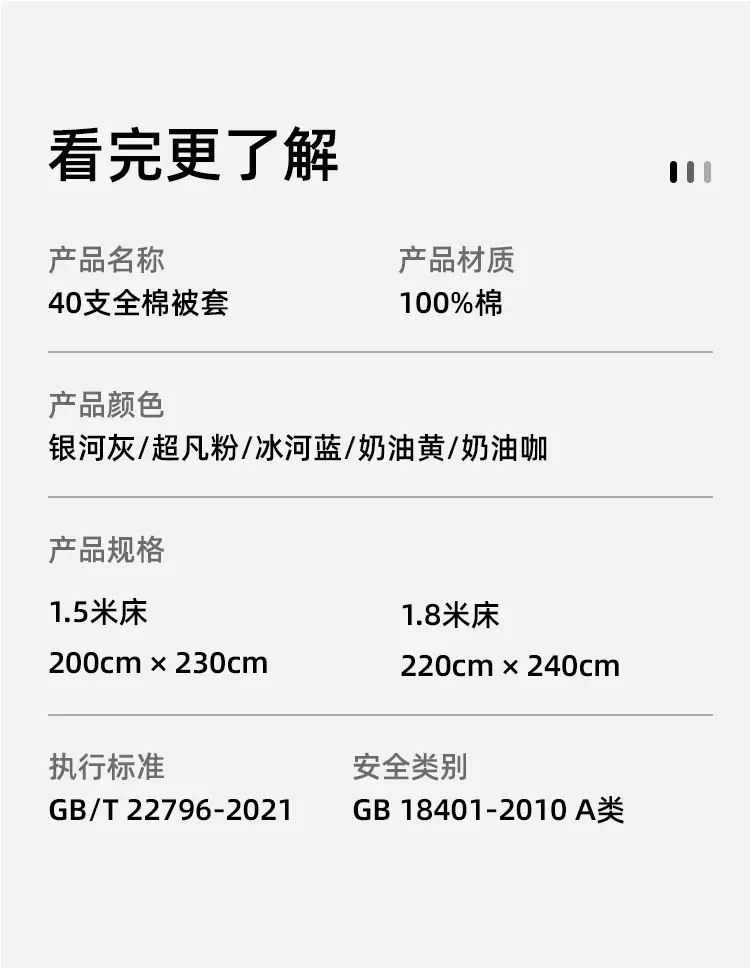 被罩_12.jpg