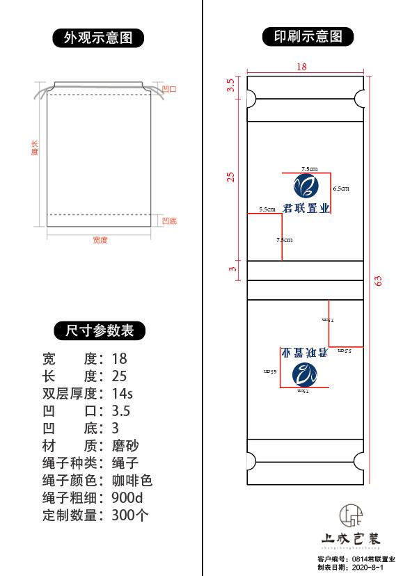 塑料束口袋抽绳 定制图案logo