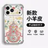 La Calabaza Bai Fu es adecuada para iPhone 17 Pro Max, con agujeros precisos y protección anticaídas, para iPhone 16, 15 con acabado de cuero, 14 en estilo chino, y 13