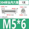 Tornillos de Cabeza Cilíndrica con Hexágono Interior de Acero Inoxidable 304 Din912 Tornillos de Cabeza Cóncava Pernos Hexagonales M1.4-M6