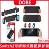 Funda Protectora con Agarre Desmontable para Host Switch2 Generation Cáscara Dura Protectora Ns2 Se Puede Insertar en la Base Tns-5196