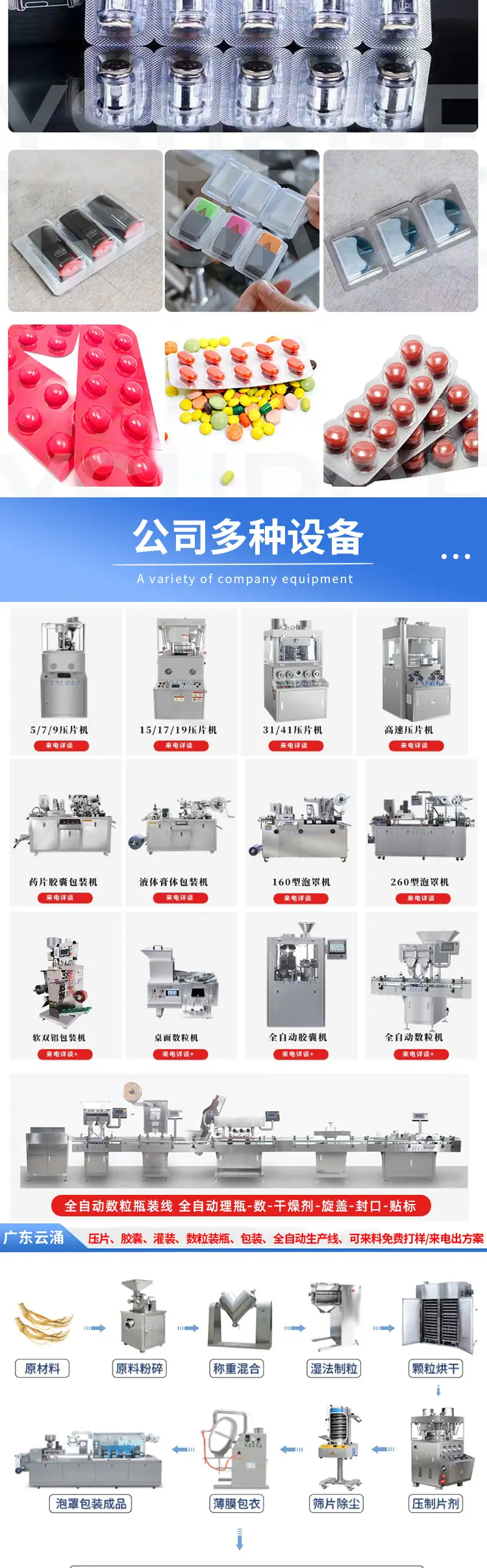 大型泡罩机0_04.jpg