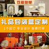Caixa de embalagem de produto de Suzhou Festival do Meio Outono Festival do Barco-Dragão Caixa de presente de Ano Novo frutas produtos agrícolas cosméticos caixa de presente produção personalizada