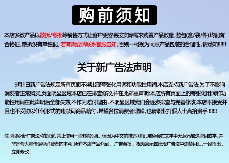 购前须知广告法