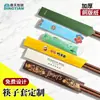 Cubiertas Personalizadas Desechables para Palillos Publicitarios, Bolsas de Papel Recubierto con Impresión de Logo, Cubiertas Personalizadas para Palillos para Restaurantes y Hot Pot, Cubiertas Personalizadas para Palillos para Tiendas de Fideos