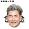 Novas Máscaras de Pegadinha de Casamento Ren Xianqi, Placas de Recepção no Aeroporto, Produtos para Fãs de Shows, Designs Personalizados Disponíveis