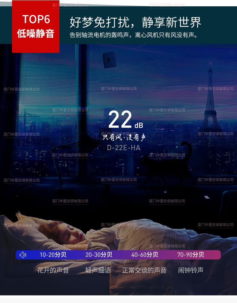 单向流新风机_07详情页-790-20220607.jpg
