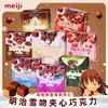 Edição Limitada de Inverno Meiji Snow Kiss Edição Trufa Chocolate Macio de Morango com Manteiga de Cacau Lanche para o Natal