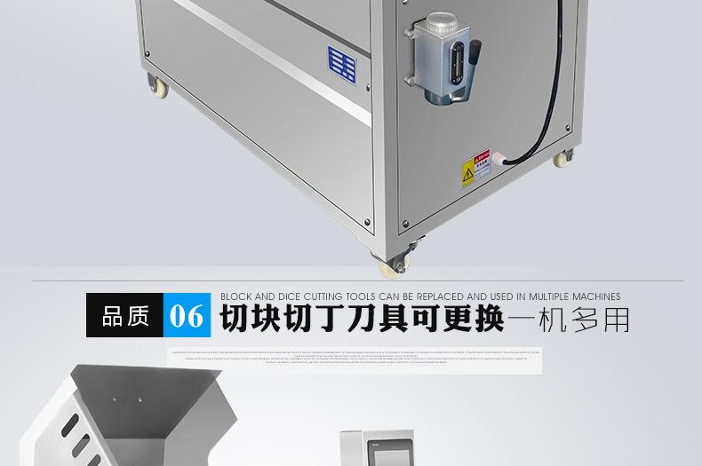 剁刀切块机下_10.jpg