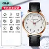 Relojes Cojr Especiales de Alta Calidad para Exámenes de Servicio Civil, Modelos para Hombres y Mujeres, Relojes de Cuarzo Silenciosos Luminosos para Estudiantes y Niños, Venta al por Mayor