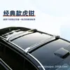 Barra Transversal de Baca de Aleación de Aluminio Grueso Tipo Garra de Tigre, Modelo Ultrabajo, Alta Capacidad de Carga, Barra Transversal de Estructura Completamente Metálica