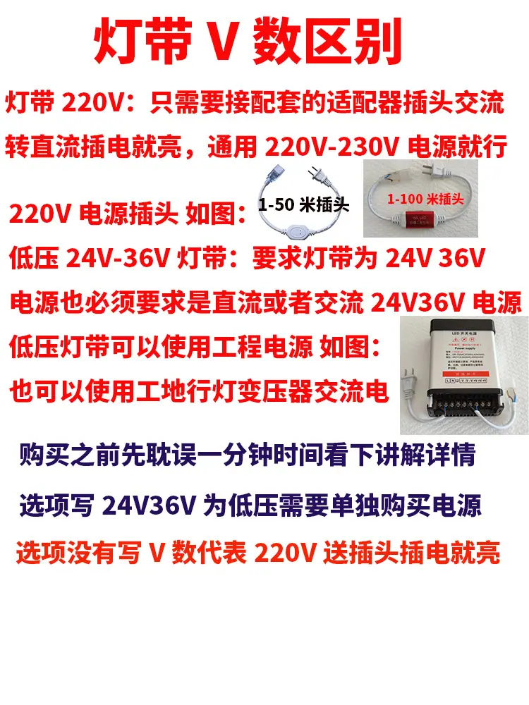 1.灯带V数区别.jpg