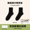 Calcetines para Hombre, Algodón Puro, Absorbentes de Sudor, Anti-Olor, Estilo Primavera y Verano, Calcetines Deportivos de Media Pantorrilla, Calcetines Cortos Antibacterianos, Calcetines 100% Algodón para Hombres y Mujeres