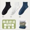 Calcetines de verano para hombre, de malla fina, transpirables, cortos, deportivos, de algodón, absorbentes del sudor, de color liso, combinables, sin hueso, para primavera y otoño.