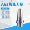 SYAT Mango de Expansión Térmica Integral de Acero Inoxidable HSKA63 SHRB SHRA Mango Termoencogible de Gran Diámetro