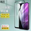 Película Templada de Pantalla Completa Realme V30 Película de Vidrio Templado con Serigrafía Fuerte Realme V30T