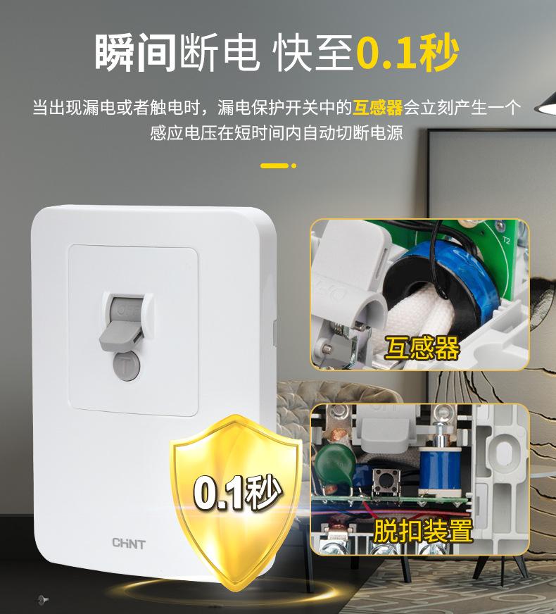 NEG3-62020-32A-漏电保护开关2-最新40_05