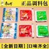 Pacote de Tempero para Macarrão Instantâneo Master Kong para Cozinhar Macarrão, Pacote de Pó para Tempero de Sopa de Macarrão de Arroz Instantâneo, Pó de Carne para Caçarola de Macarrão de Arroz