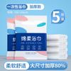 Toalla de Baño Desechable para Viaje Empaquetada Individualmente Toalla Facial de Algodón Puro Toalla Comprimida Engrosada y AmpliadaT914