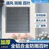 Ventilación de Celosía Impermeable para Pared Exterior de Aleación de Aluminio Rejilla de Celosía de Ventilación Cubierta de Malla Transpirable Puerto de Inspección