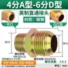 Conector Recto para Manguera Hidráulica de Alta Presión Estándar Británico Te de Acero al Carbono Rosca Interna 1/4" 3/8" 1/2" 3/4" Conector Espesorizado de Acero al Carbono