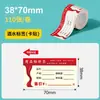 Shuofang T80/T80S papel térmico súper para impresión de códigos de barras papel de impresión etiqueta de precio de producto supermercado precio tienda minorista