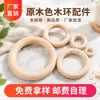 Anillos de Madera de Color Natural, Accesorios de Anillo para Bolsos, Accesorios Manuales de Madera para DIY, Pulseras para la Dentición, Venta al por Mayor desde el Fabricante