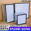 Filtros Sub-Eficientes Tipo Caja de Gran Volumen de Aire, Filtros Integrados en Gabinetes de Aire Acondicionado, Filtros Protectores Específicos para Talleres