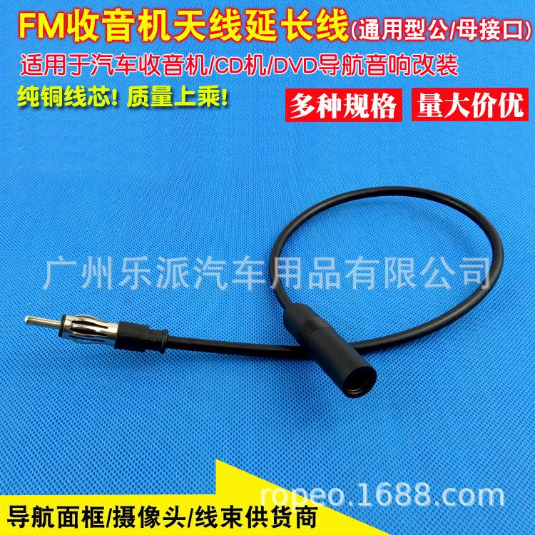 公母延长天线M2