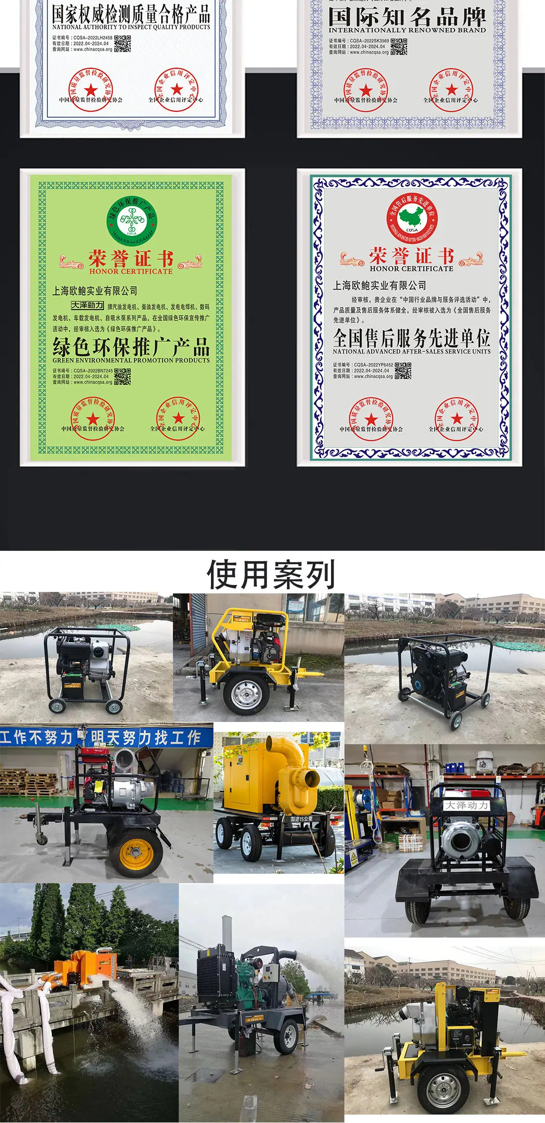 移动排水泵车_06