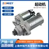 Repuestos Automotrices para Lavida/1.6/Manual /12V/Motor de Arranque 02T911023S