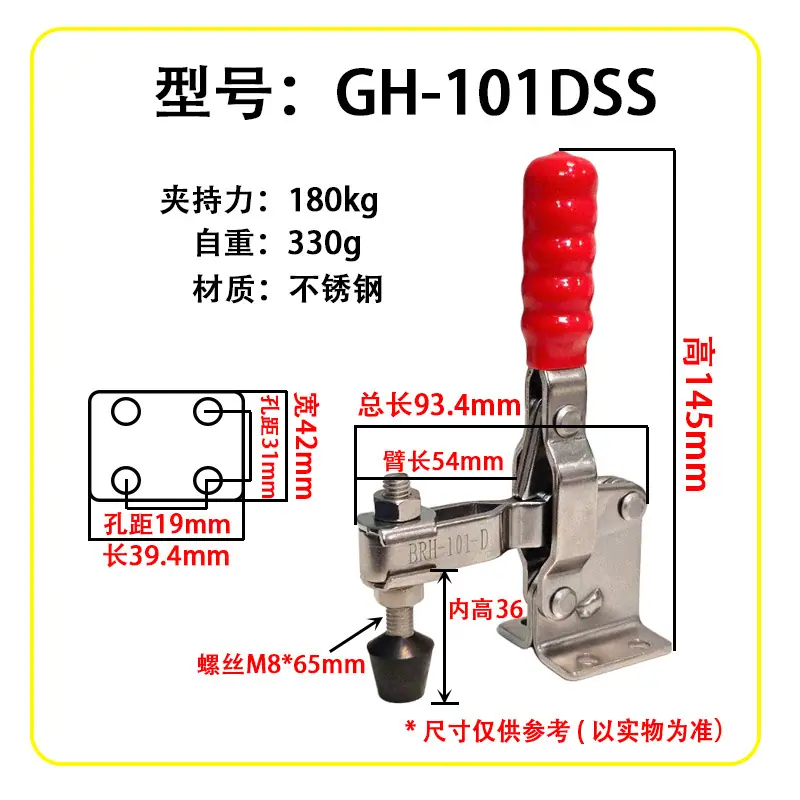 GH-101DSS