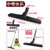 Jieba Chaobao Jienuo Dongyi Accesorios para Aspiradora Cabezal Universal Cepillo para Suelo Rastrillo para Polvo Cabezal Rascador de Agua Manguera Tubo de Acero