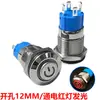 Interruptor metálico de 12MM, autoblocante, con un botón pequeño, forma redonda, 2 pines, con cable, para modificación automotriz, se usa como interruptor de luz o de alimentación
