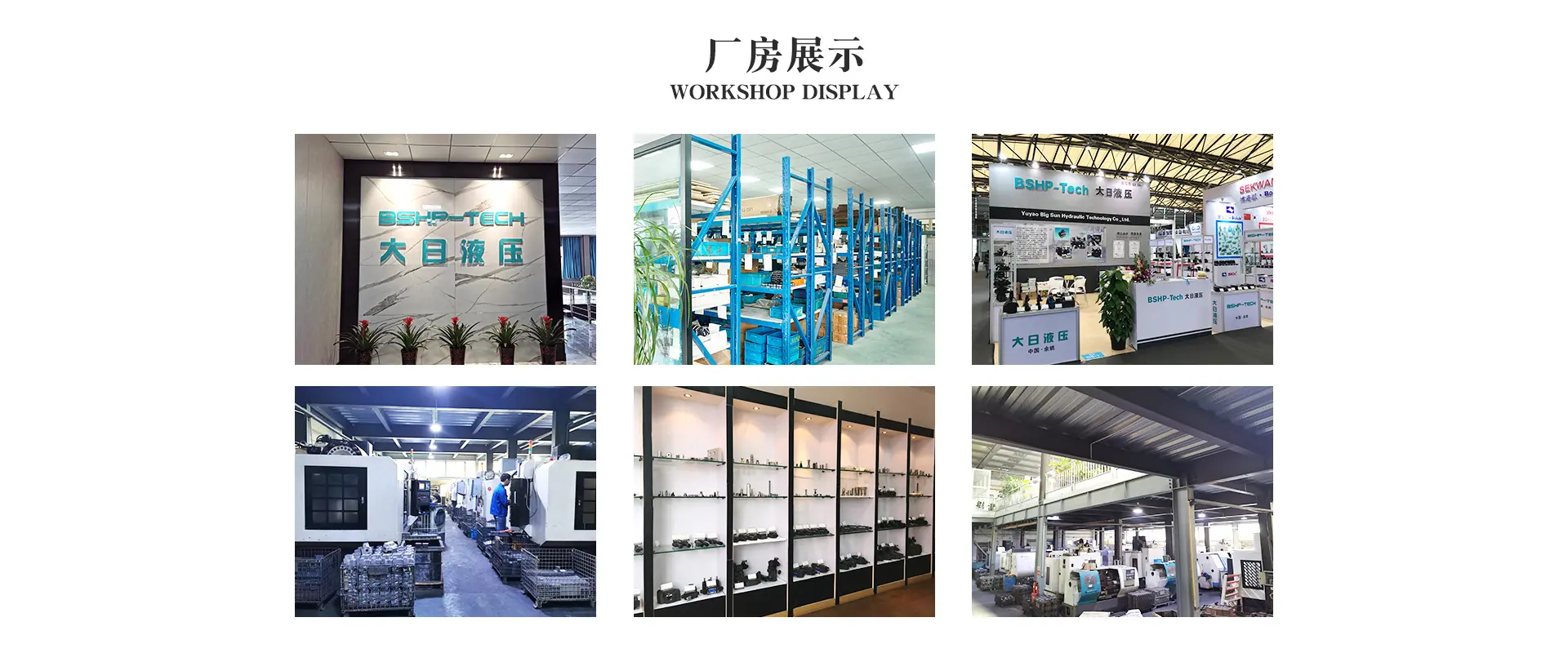 余姚市大日液压技术有限公司海报