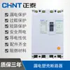 Disjuntor protetor de fuga Zhengtai aberto ao ar DZ20L4 300 630 A400A250A160a proteção contra fuga quatro fios