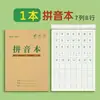 Livro de Lição de Casa para Escola Primária Pinyin Espessado e Livro de Caracteres Novos Primeira Série Tian Zi Ge Prática de Caracteres Prática de Escrita Livro de Lição de Casa