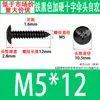 Tornillos Autorroscantes de Cabeza de Paraguas Dura Negra M3~M6 Stock de Fábrica Estándar de Guangdong Tornillos Autorroscantes de Ranura Cruzada Ta