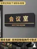 Placa de Puerta de Sala de Reuniones, Señal de Oficina del Departamento de Finanzas, Hecho a Medida, Señal de Oficina del Director General de la Empresa, Estilo Empresarial